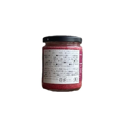 Organic Vegetable Spread, 8.1 oz (235 g), Organic JAS, Organic, Vegan Compatible, Pasta Sauce, Plant Base, Beets & Horseradish