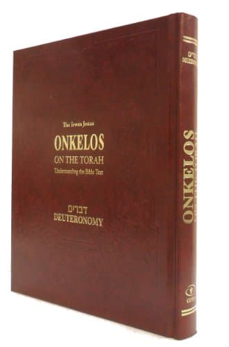 Onkelos on the Torah Understanding the Bible Text - Numbers (English and Hebrew Edition)