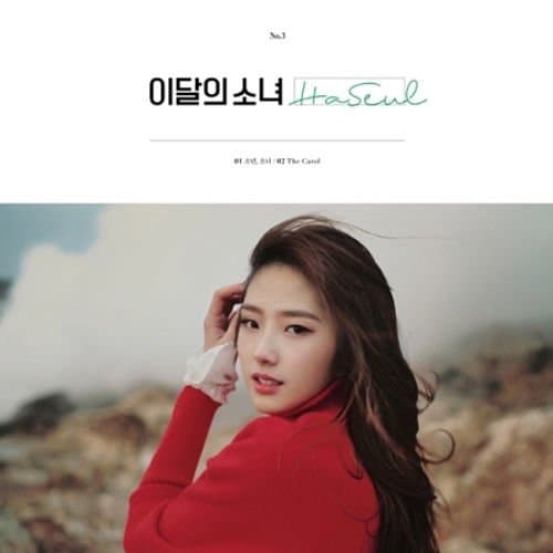 MONTHLY GIRL LOONA - [HASEUL] Single Album CD+Photo Book