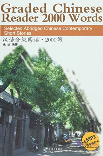 Graded Chinese Reader 2000 Words - Selected Abridged Chinese Contemporary Short Stories: Selected Abridged Chinese Contemporary Short Stories (New ed., )