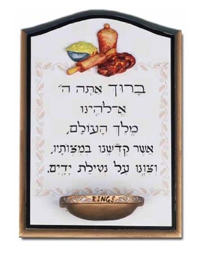 Blessing for Washing of Hands with Shelf for Rings