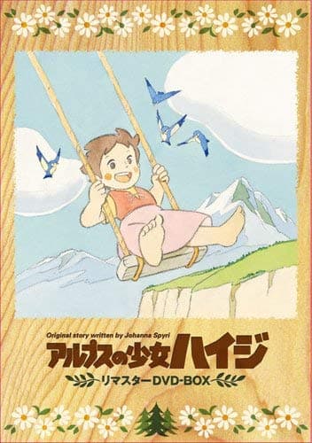 Girl Of The Alps Heidi - Blu-ray Memorial Box (9BDS) [Japan BD] BCXA-379