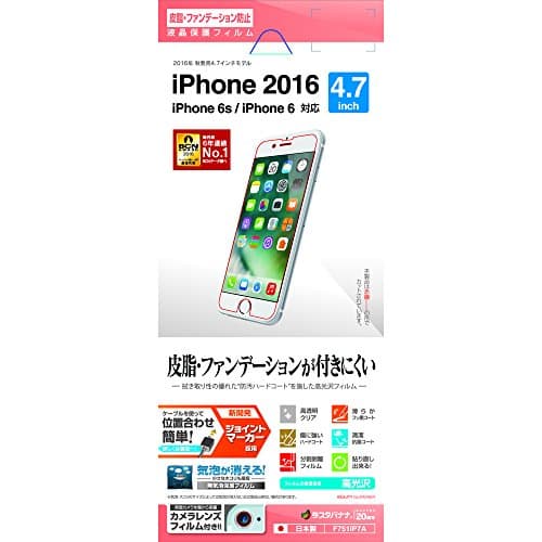 iPhone 7 (4.7inch) Screen Protector, Anti-Adhesion of Sebum & Foundation [Japan Import] F751IP7A