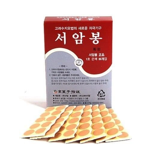 Koryo Hand Therapy Seoambong Ion Press Pellet 1box 80pcs by Seoambong