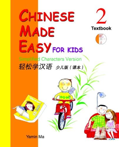 Chinese Made Easy for Kids Textbook 2 (English and Mandarin Chinese Edition)
