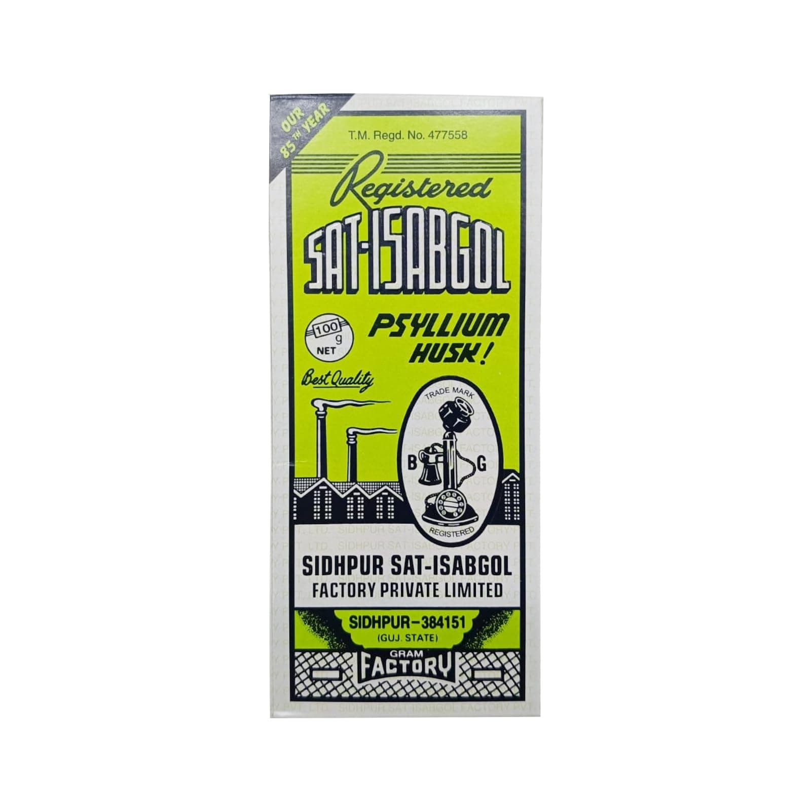 電話ブランド サイリウムハスク(土-Isabgol) 100g