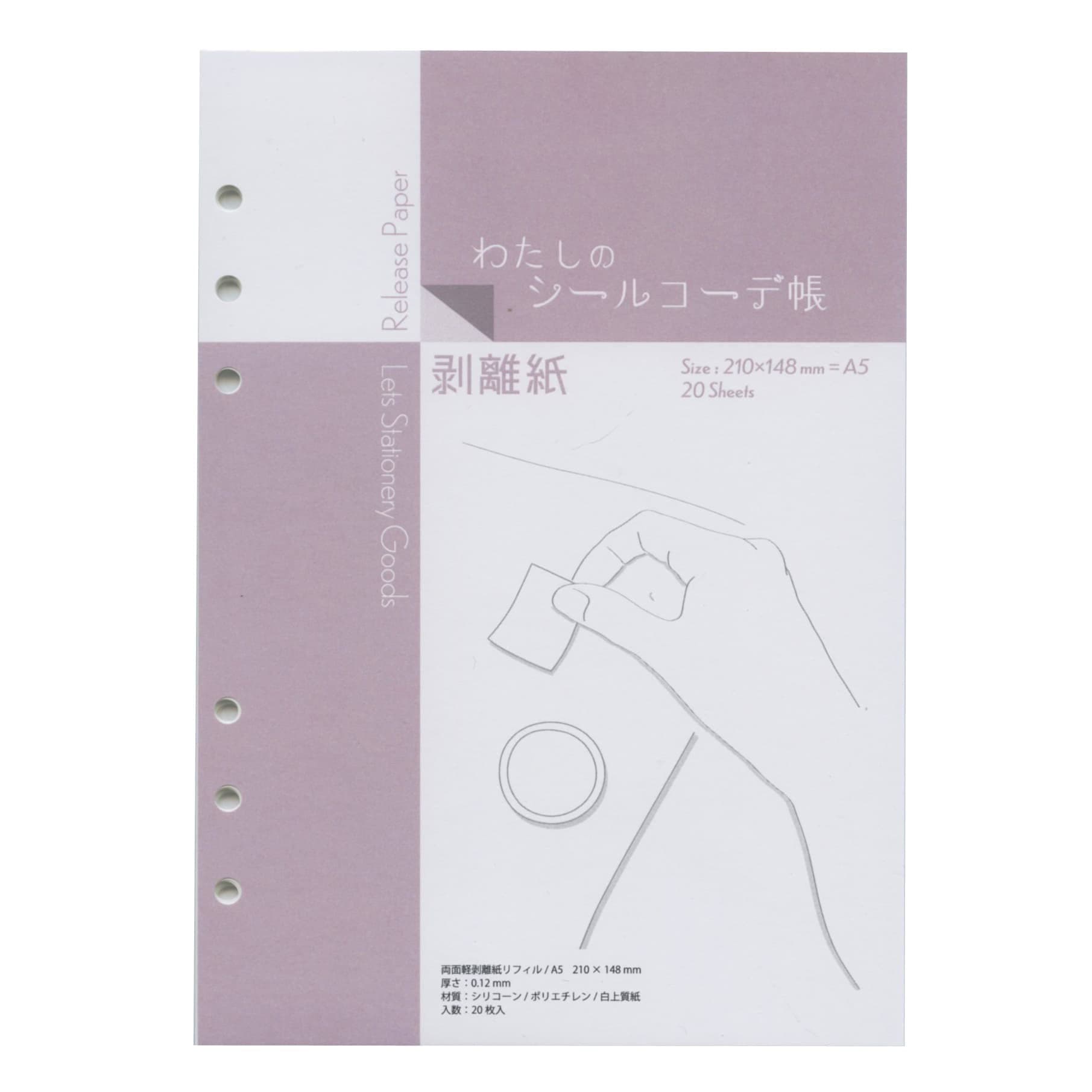 My Seal Corde Book, A5 Size, For Personal Notebook, Sticker Mount LETS