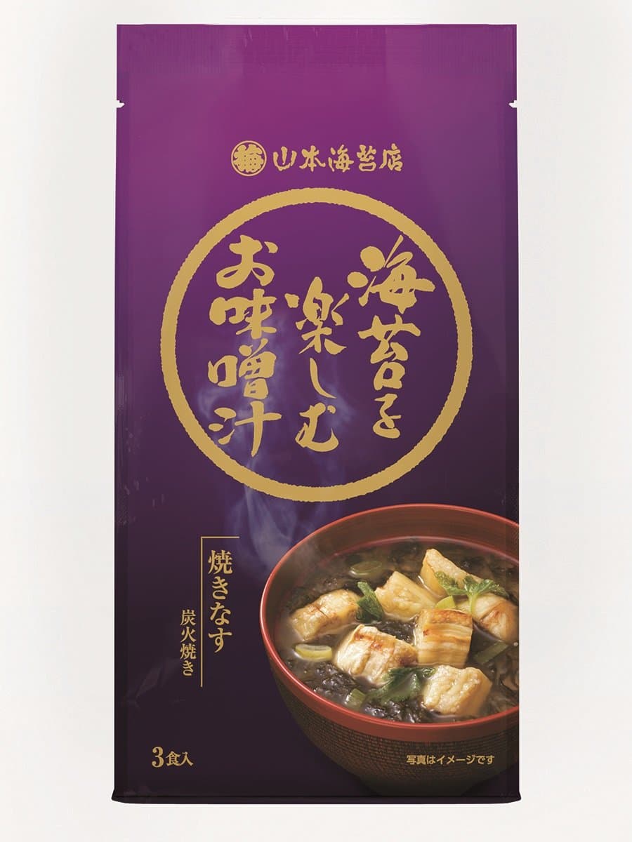 Yamamoto nori shop miso soup (baked eggplant) 3 Kuii charcoal-grilled eggplant Ariake Sea production in Kyushu gifts