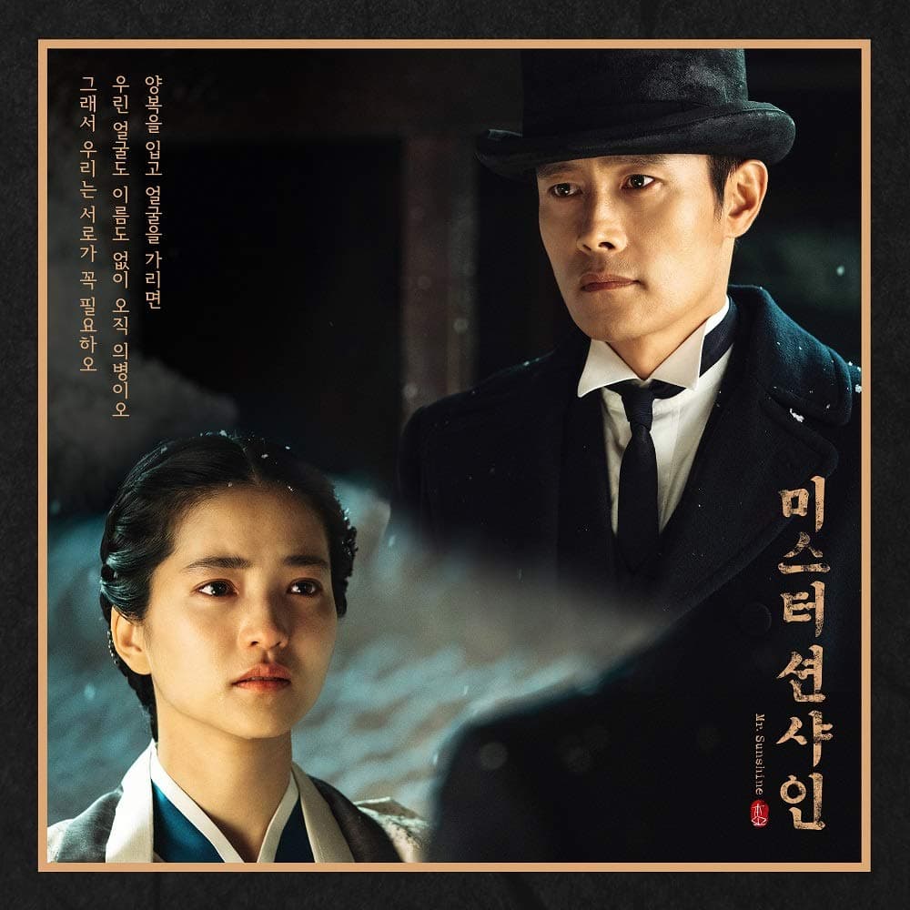 Mr. Sunshine OST Normal Edition (TvN Drama) CD+Booklet+Folded Poster