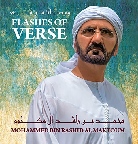 Flashes of Verse (Arabic & English)