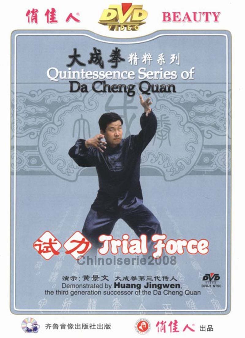 Quintessence Series Of Da Cheng Quan Yi Quan - Trial Force by Huang Jingwen DVD