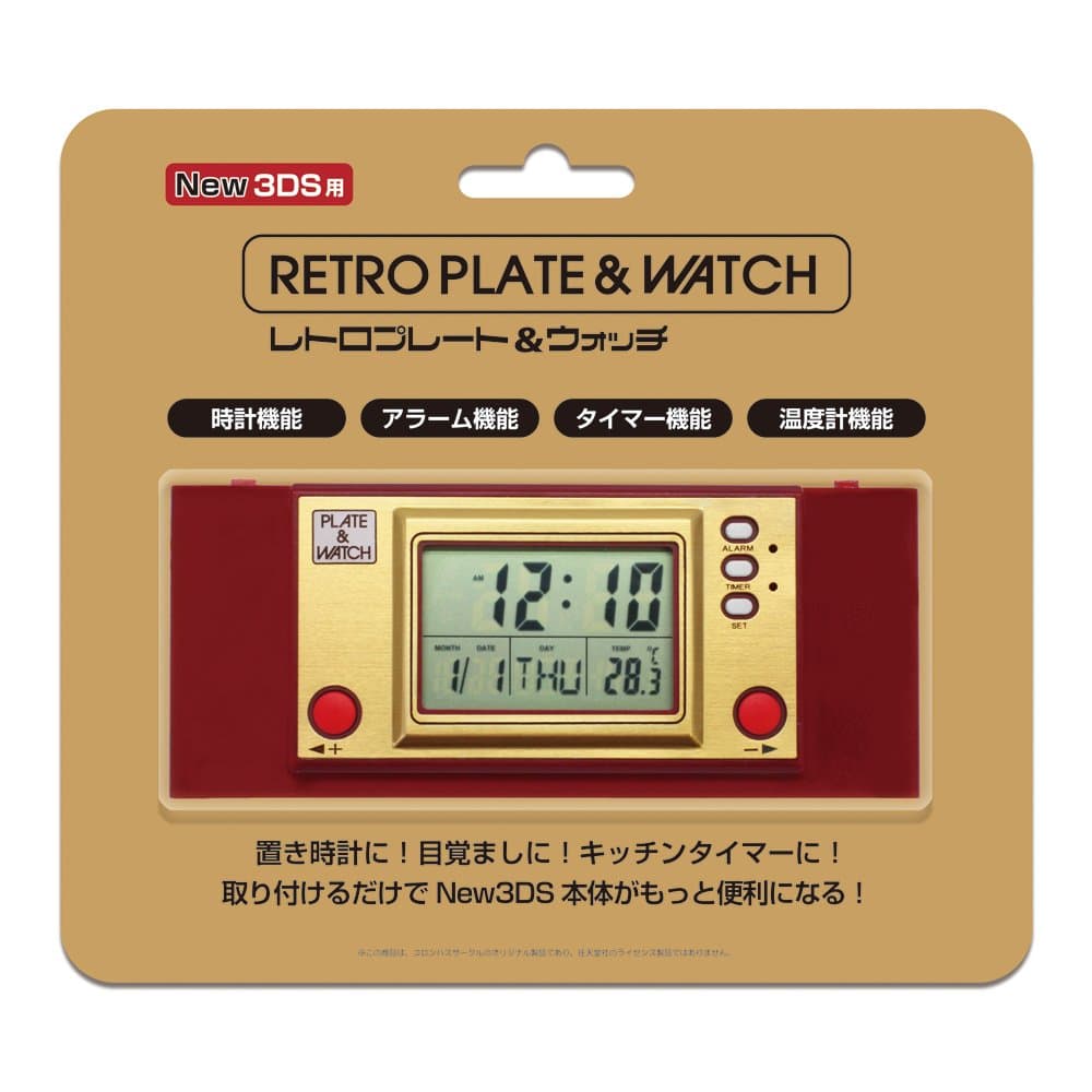 (For New3DS) Retro Plate & Watch by columbuscircle