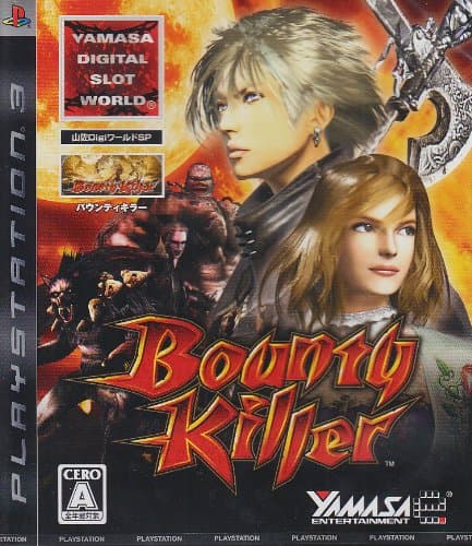 Yamasa Digi World SP: Bounty Killer [Japan Import]