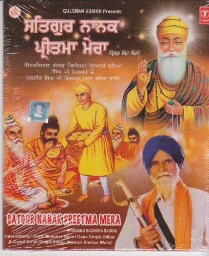 Satgur Nanak Preetma Mera [Cd] By Gyani Daya Singh Ji Dilbar