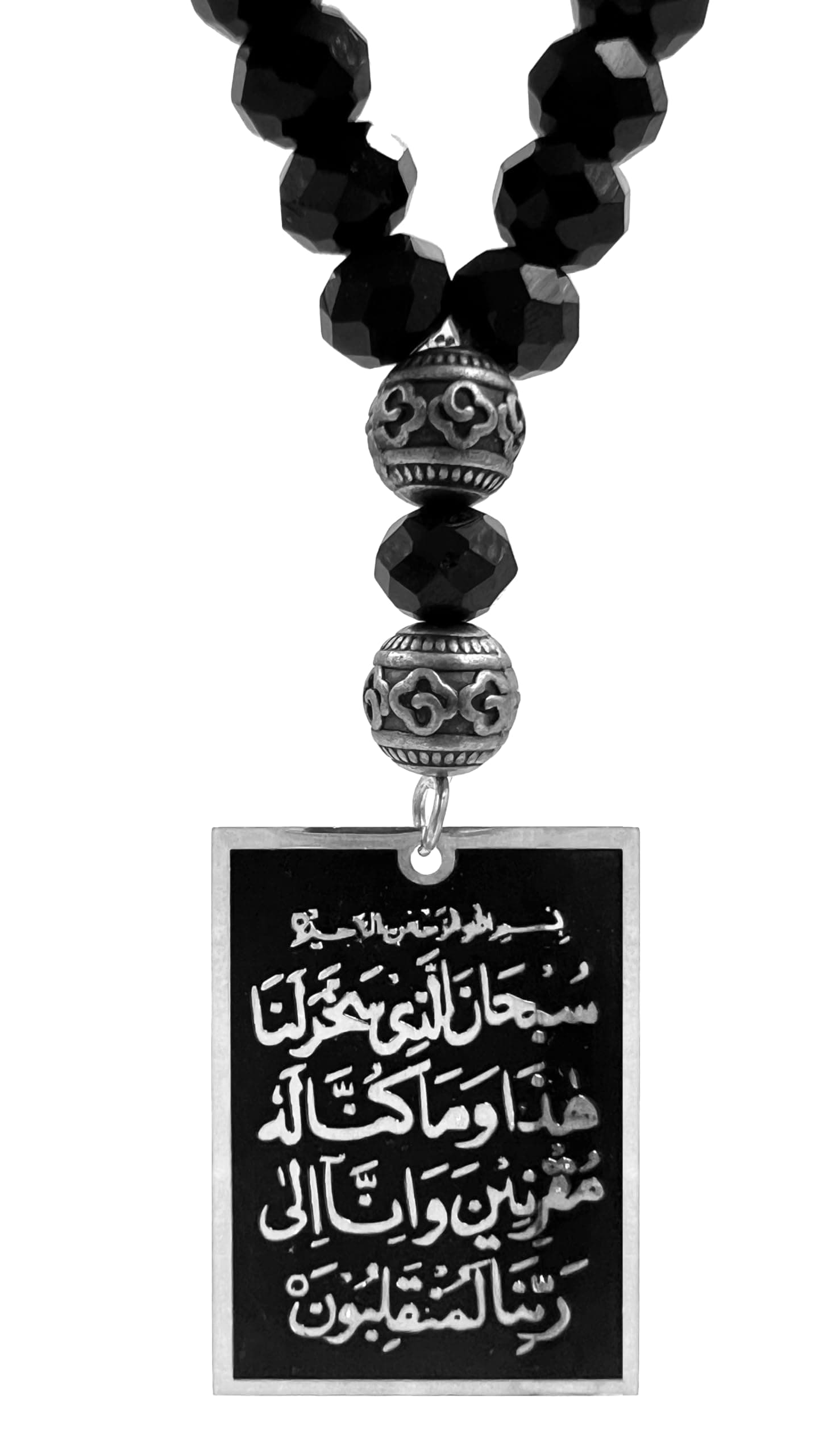 Dua Al Safar Ayatul Kursi Car Rear Mirror Hangers - Islam Hanging Arabic Travel - Allah Muhammad Islamic Al-Quran Ramadan Eid Muslim Car Décor Prayer Beads Hanging Charm Decor Accessories (Silver)