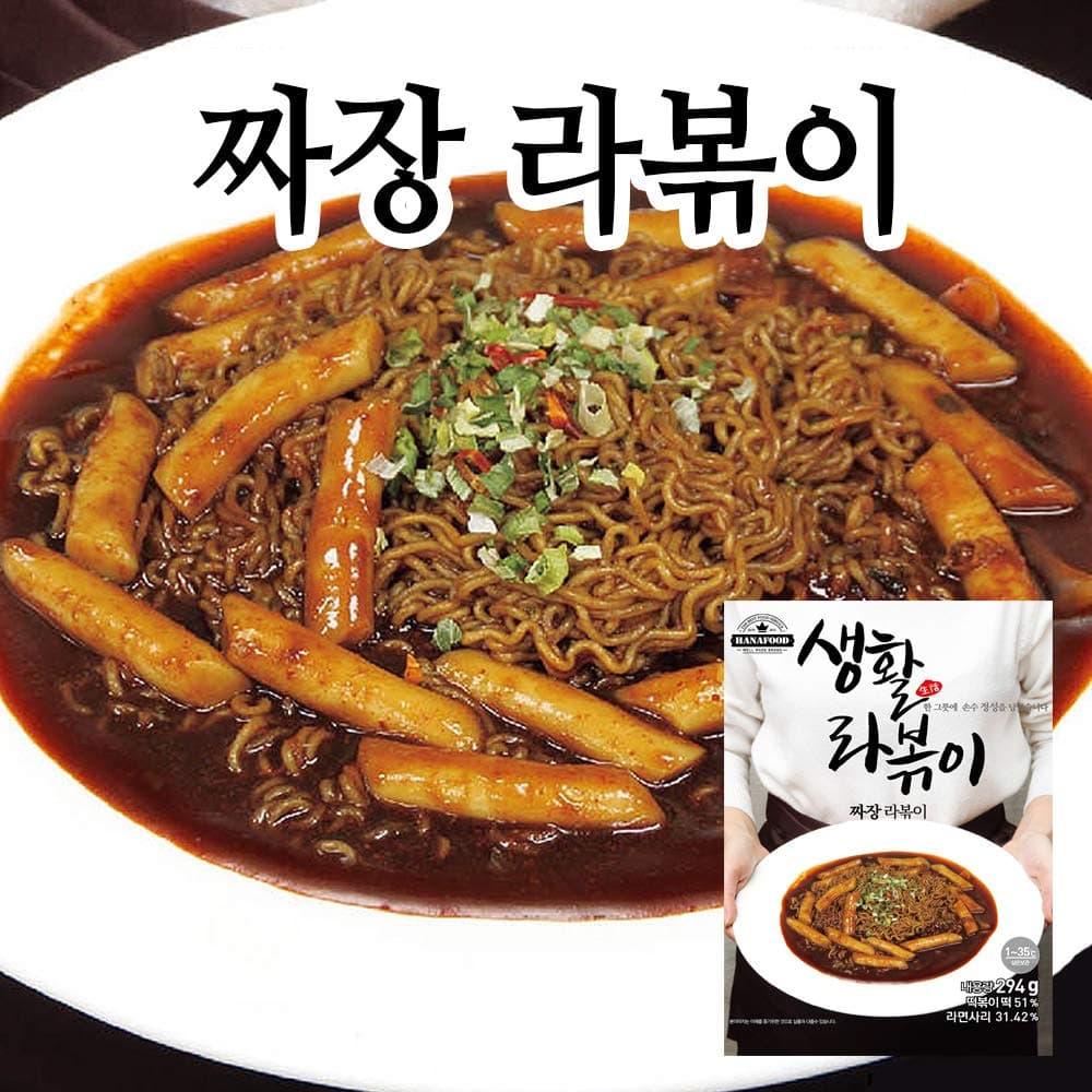 [Lifencook] Life Rabokki Jjajang 294g for 2 - Labokkie Ramen Tteokbokki Korean Food Snack Jajang topoki Instant Rice cake Asian Sauces Ramen Noodle Grocery Gourmet