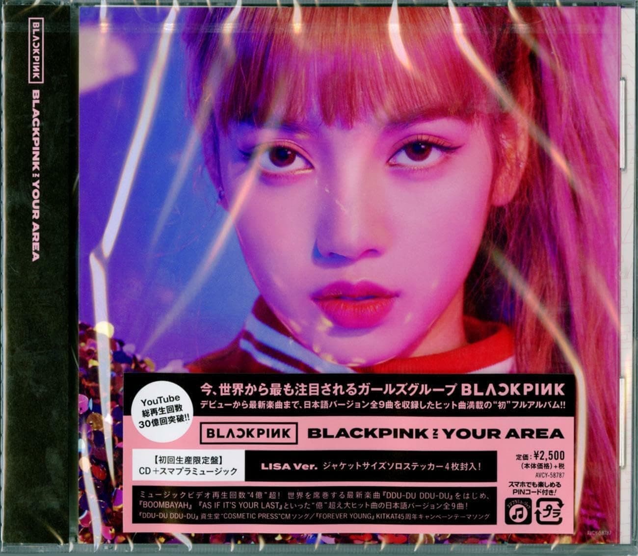 Blackpink In Your Area: Lisa Version