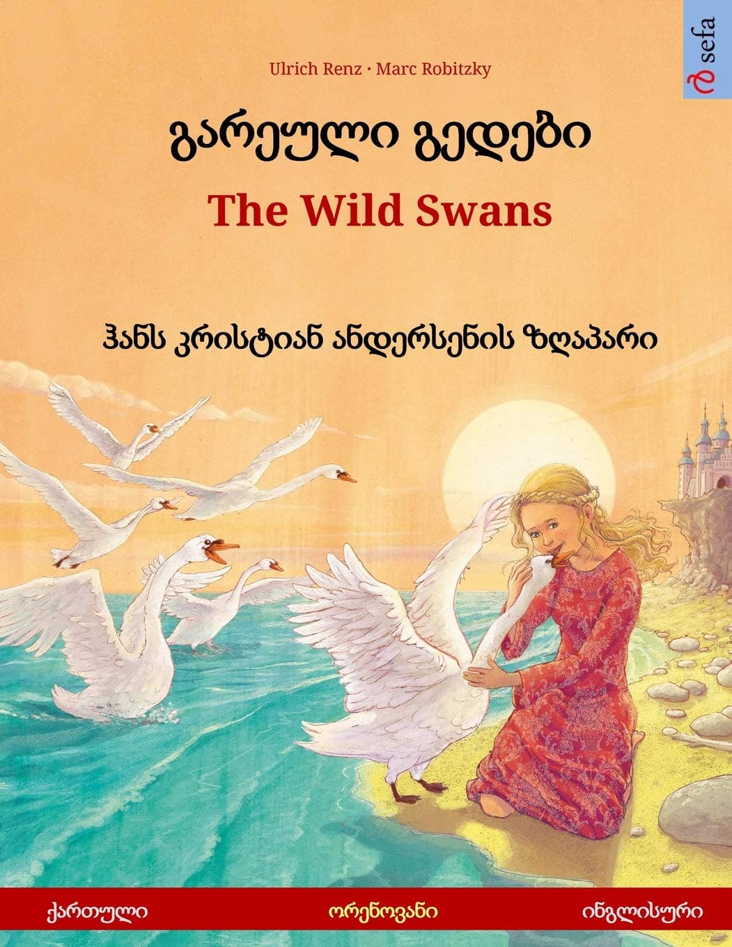 Gareuli Gedebi - The Wild Swans (Georgian - English). Based on a Fairy Tale by Hans Christian Andersen: Bilingual Children's Picture Book, Age 4-6 and Up