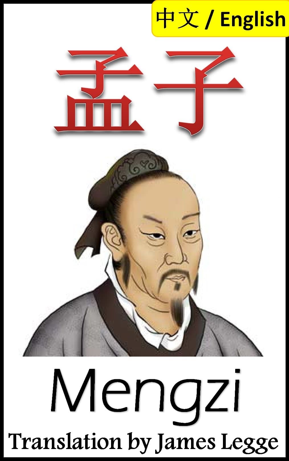 Mengzi: Bilingual Edition, English and Chinese: 孟子