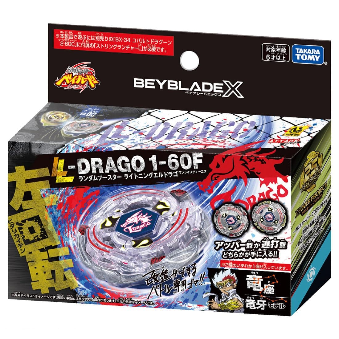 Beyblade X Beyblade X BX-00 Random Booster Lightning El Drago 1-60F