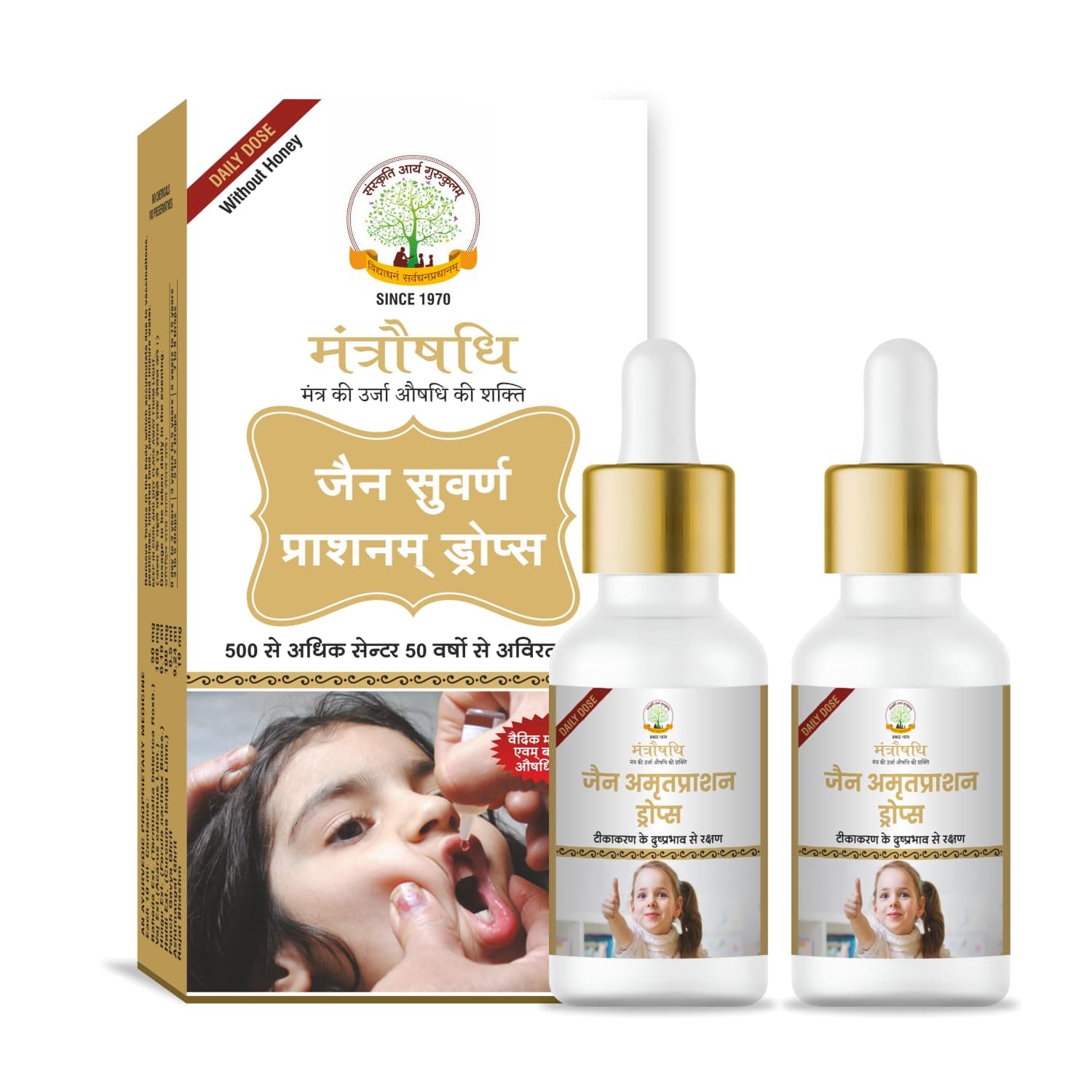 Gold Enriched Jain Suvarnaprashanam, Ayurvedic Immunity Booster for Kids 0-15 Years - Certified in 6 Microbiological Test - 100% Natural Suvarna Prashan Drops 15 ML(Pack of 2)