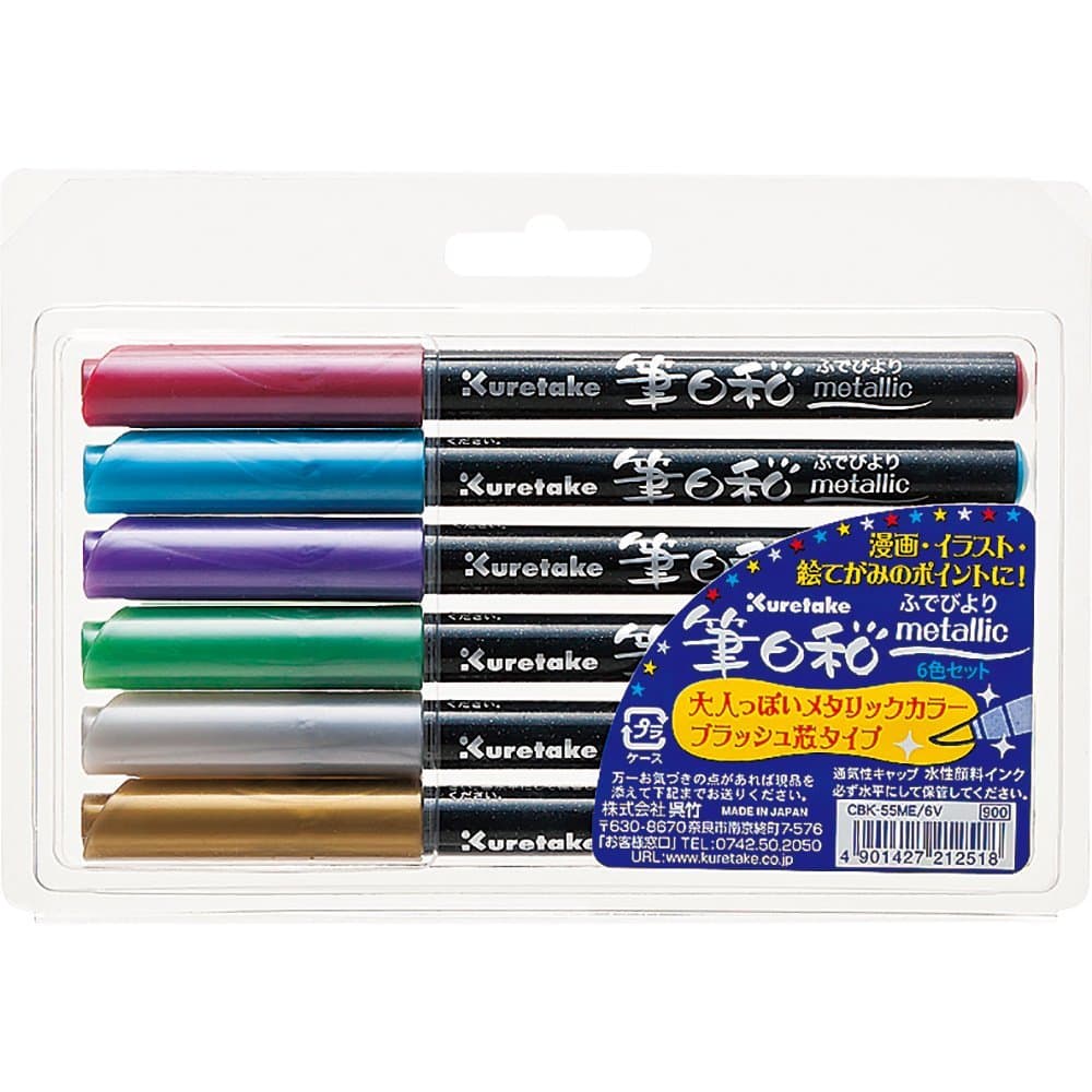 ZIG FUDEBIYORI Brush Pen Metallic 6 colours set, Flexible tip for caligraphy, drawing and lettering, CBK-55ME/6V