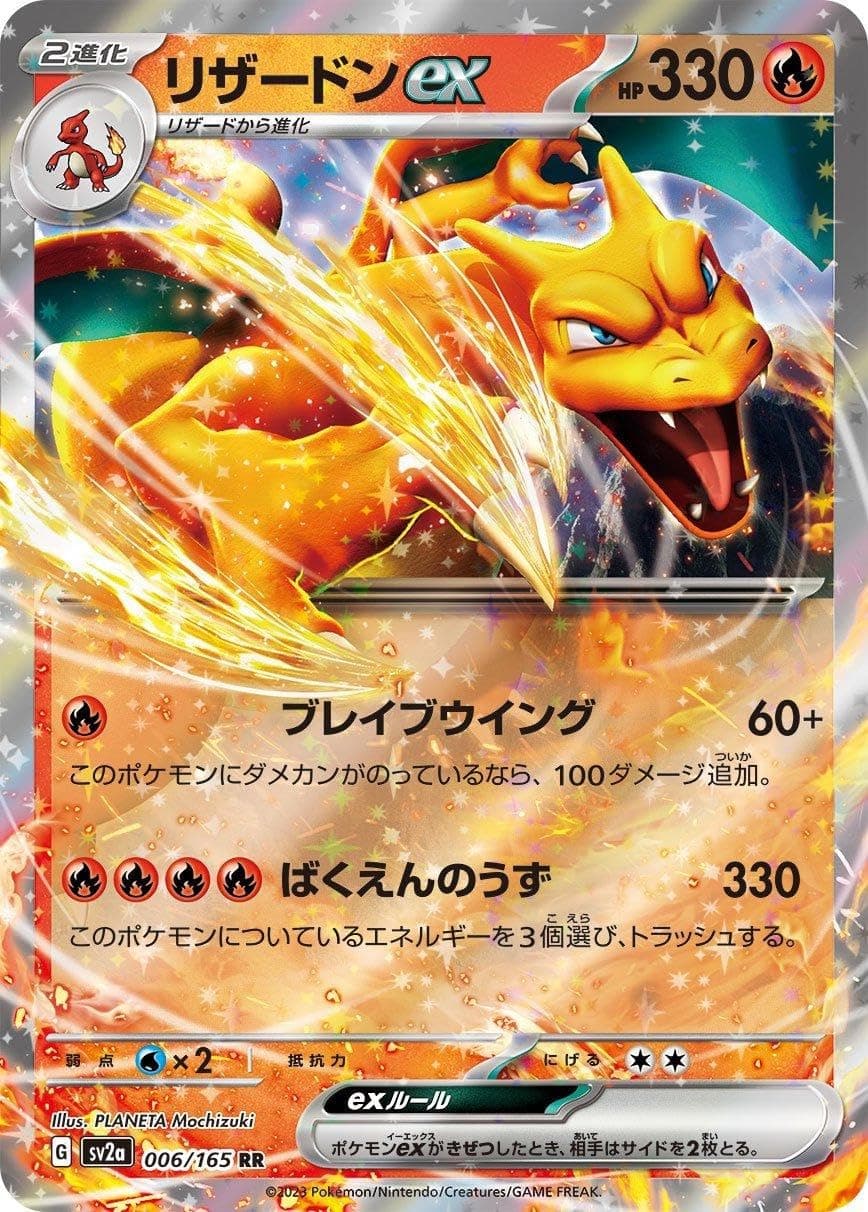Pokemon Card 151 sv2a Booster Pack Charizard ex RR (006/165) Pokeca Fire 2 Evolution