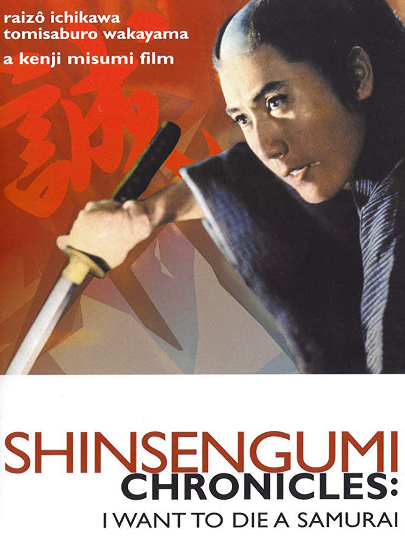 Shinsengumi Chronicles: I Want to Die a Samurai