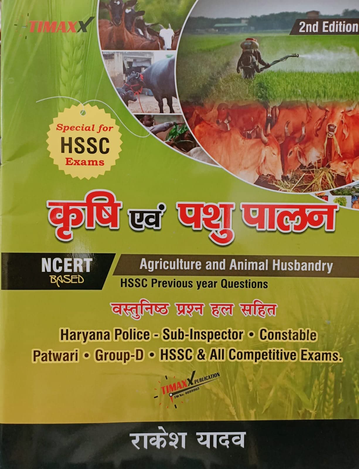 Agriculture and Animal Husbandry | Krishi Av Pashu Paalan | N.C.E.R.T Based | Rakesh Yadav | Timaxx Publication