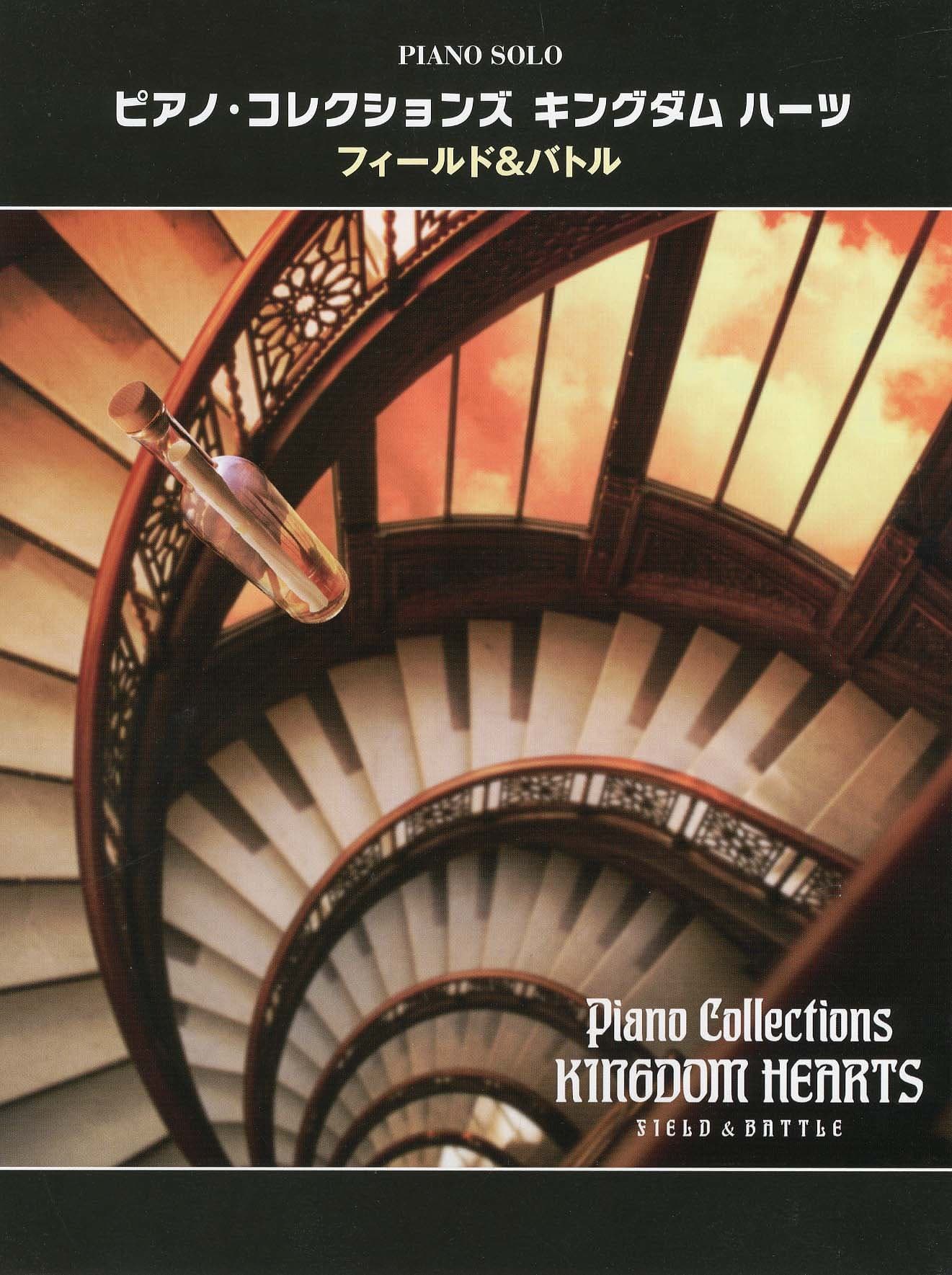 Kingdom Hearts Piano Collections - Field and Battle Sheet Music Sheet music – January 1, 2010