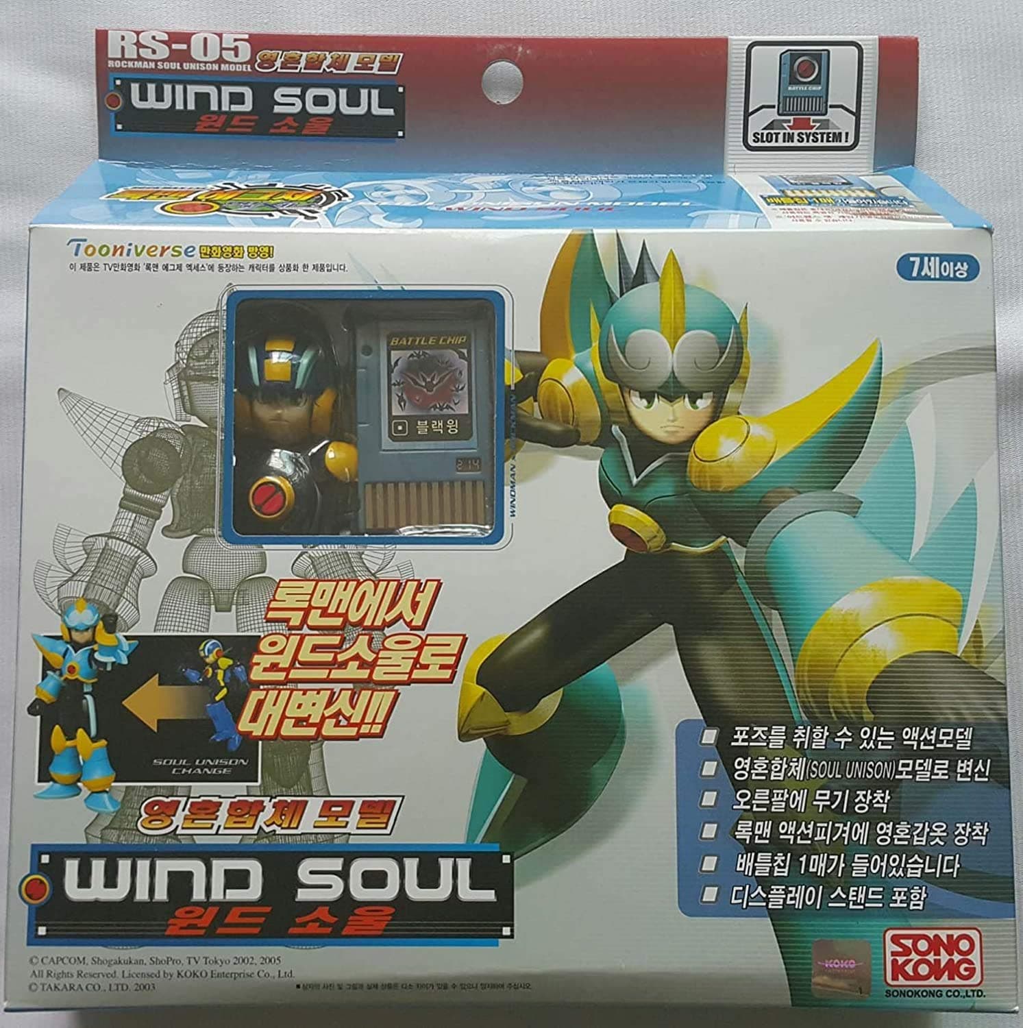 Rockman EXE Wind Soul Action Figure & Chip(Imported from Korea)