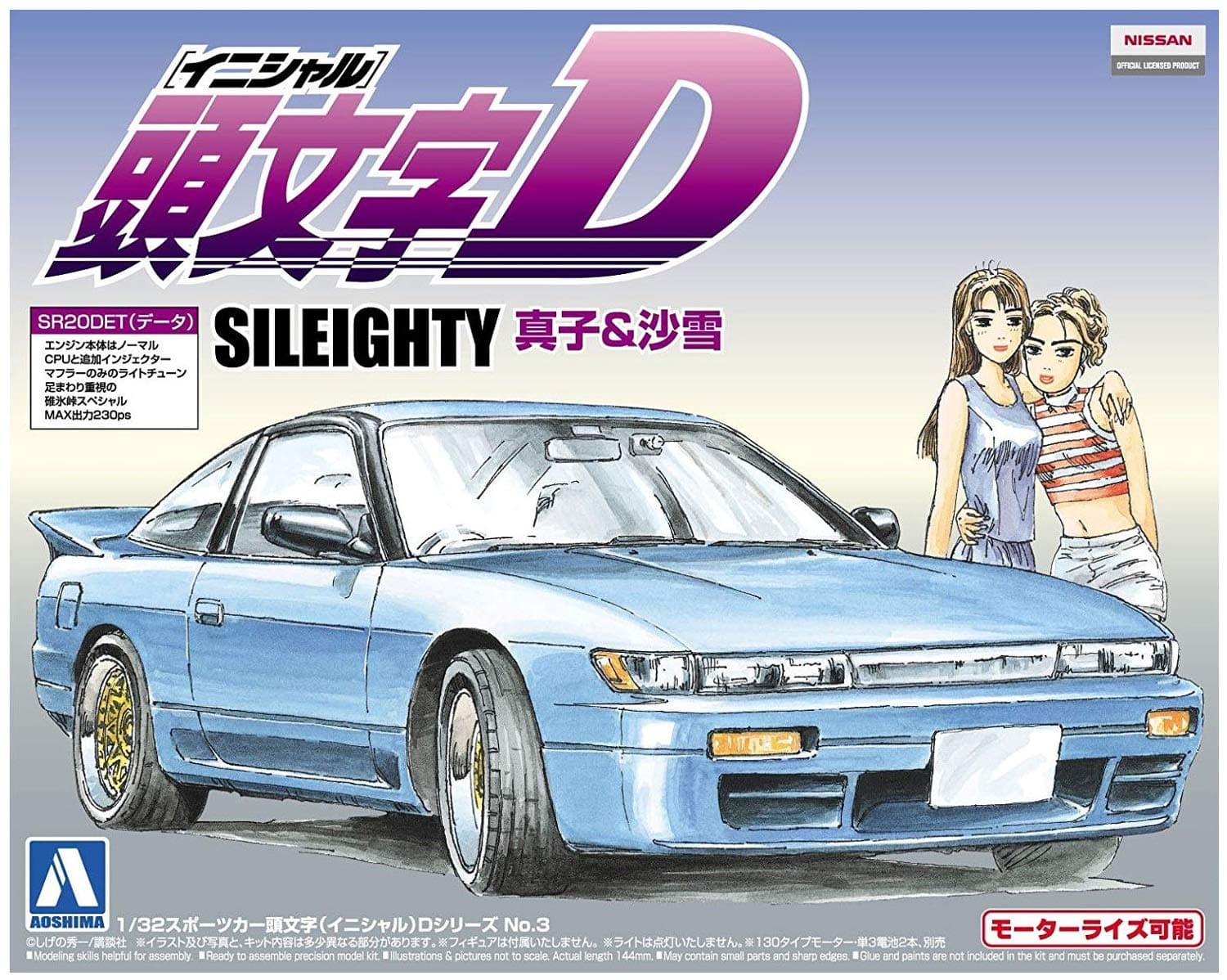 No.03 SILEIGHTY Mako & Sha snow 1/32 initial (initial) D series (Japan import / The package and the manual are written in Japanese)