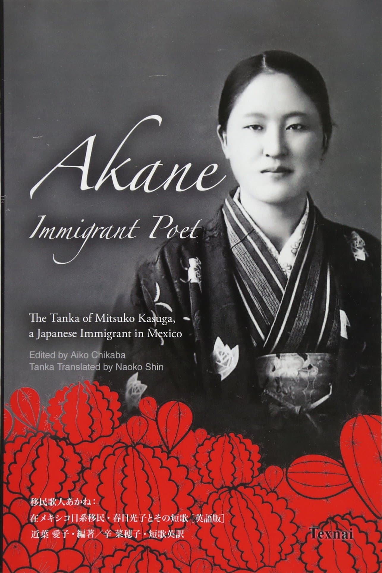 Akane Immigrant Poet: English & Japanese Edition: The Tanka of Mitsuko Kasuga, a Japanese Immigrant in Mexico