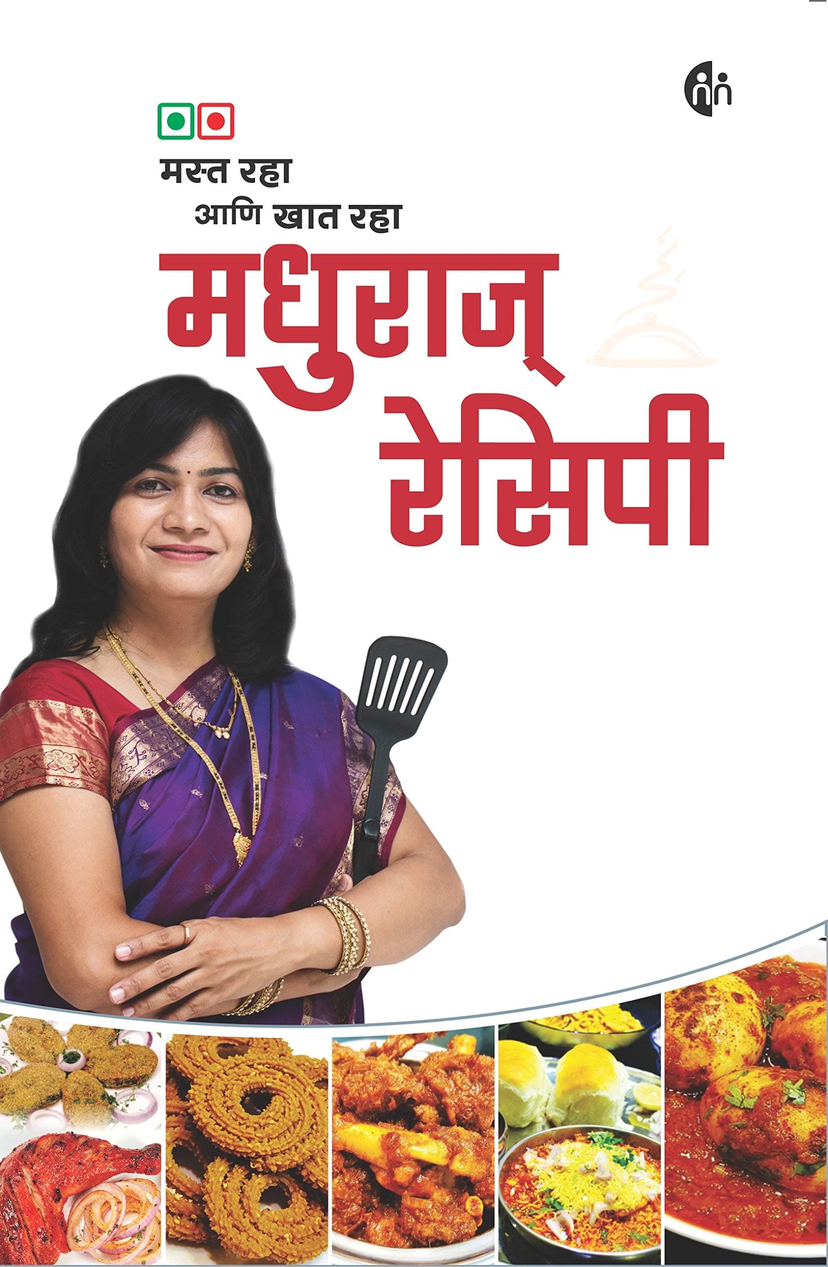 Madhuras Recipe Veg Nonveg (मधुराज् रेसिपी )