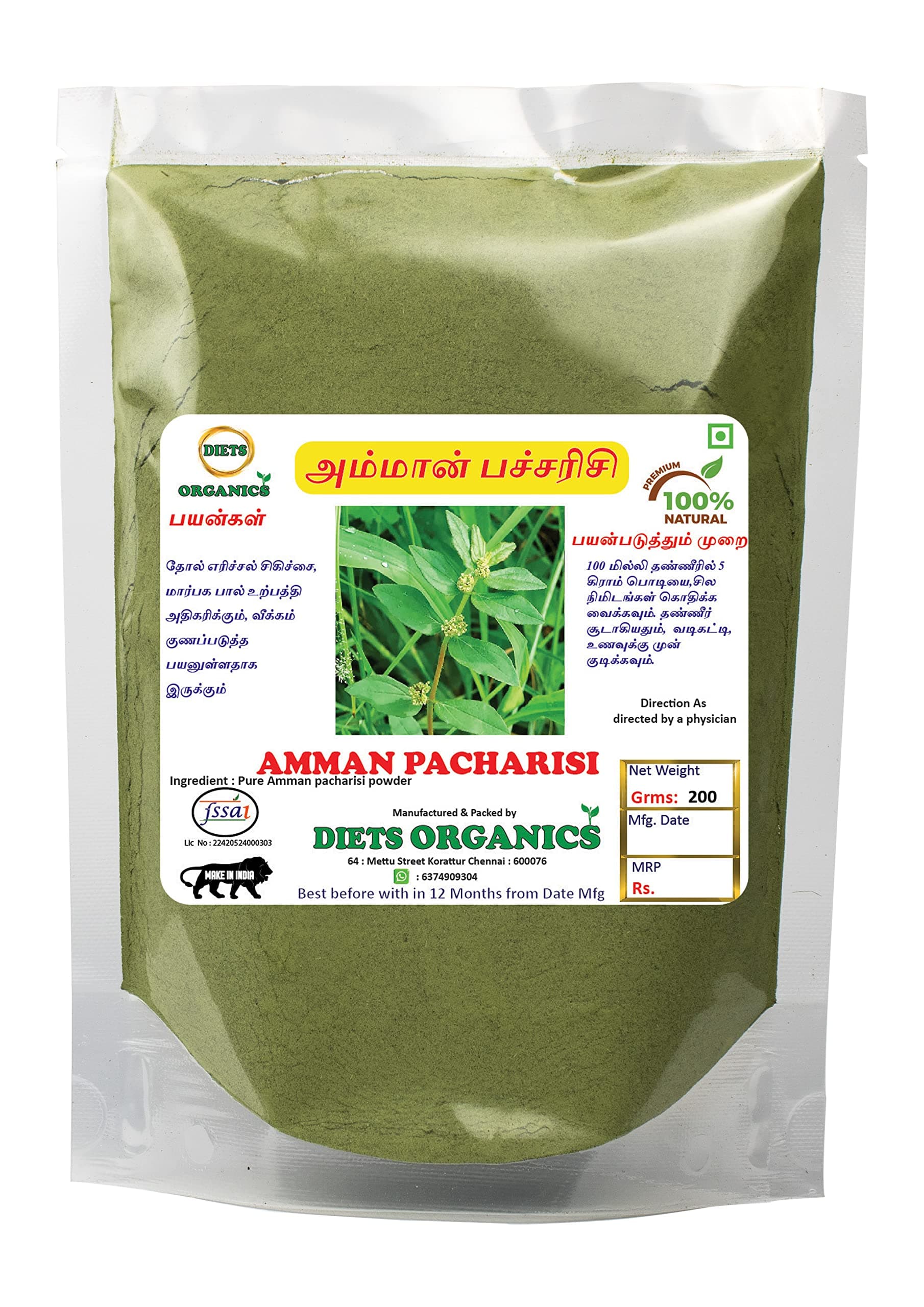 DIETS ORGANICS Amman Pacharisi Powder l Euphorbia Hirta Powder -200Gms pack of 1