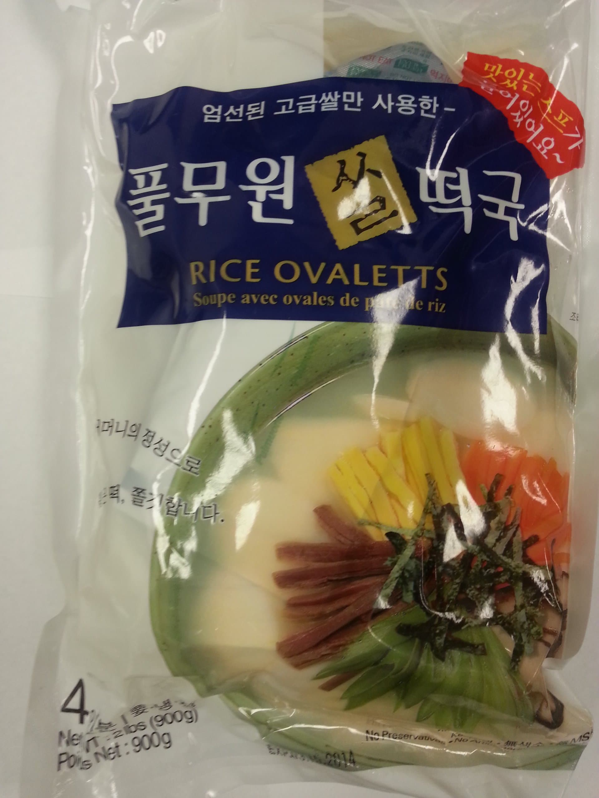 Pulmuone Rice Ovalette (Korean Style Sliced Rice Cake) X 2