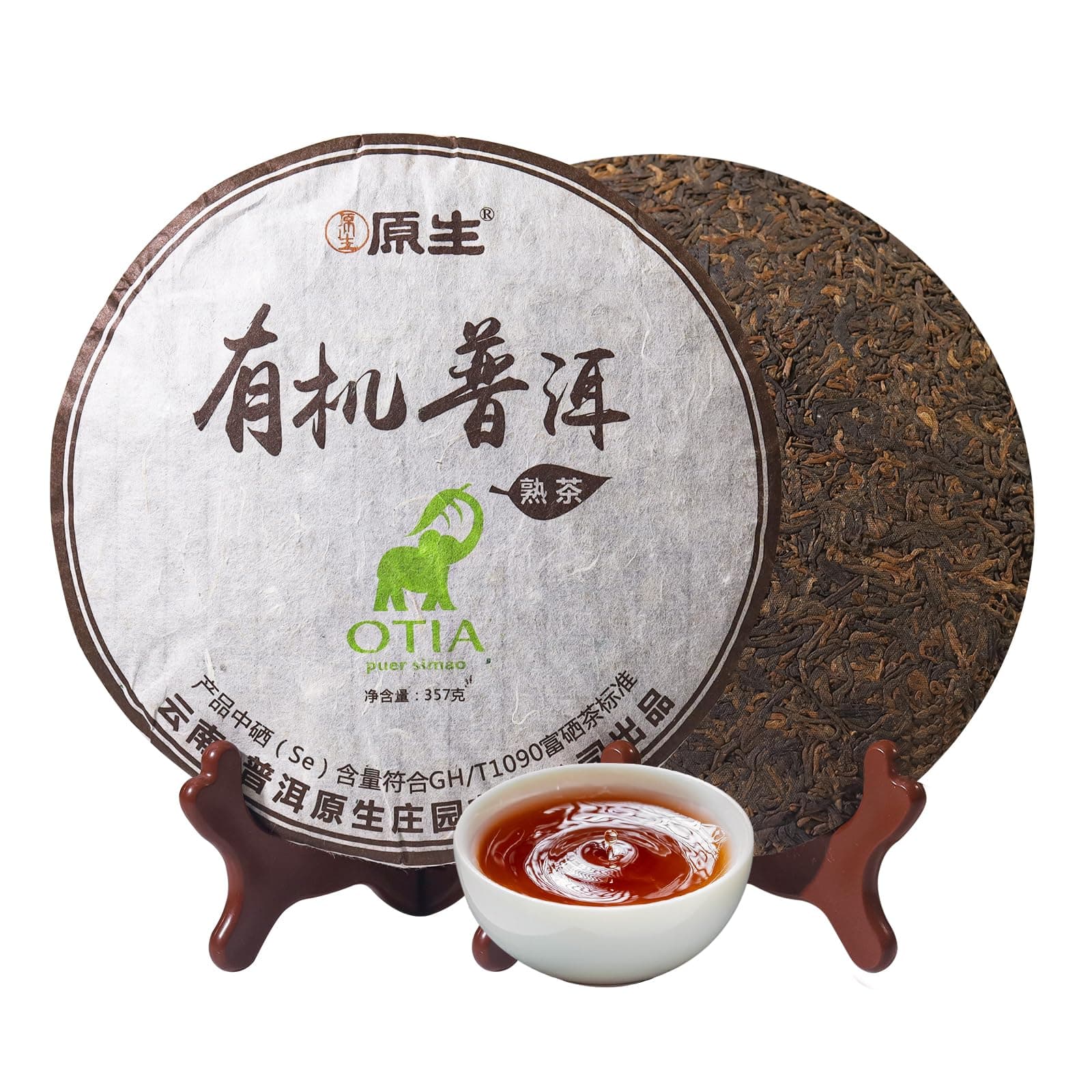 KHS Organic Ripe Pu Erh Tea Cake, 12.6 Oz USDA Certified Organic Puerh Tea Cake, No Dust Production Workshop, Aged Chinese Yunnan Ancient Tree Pu'erh, Woody, Deep Earthy Flavor
