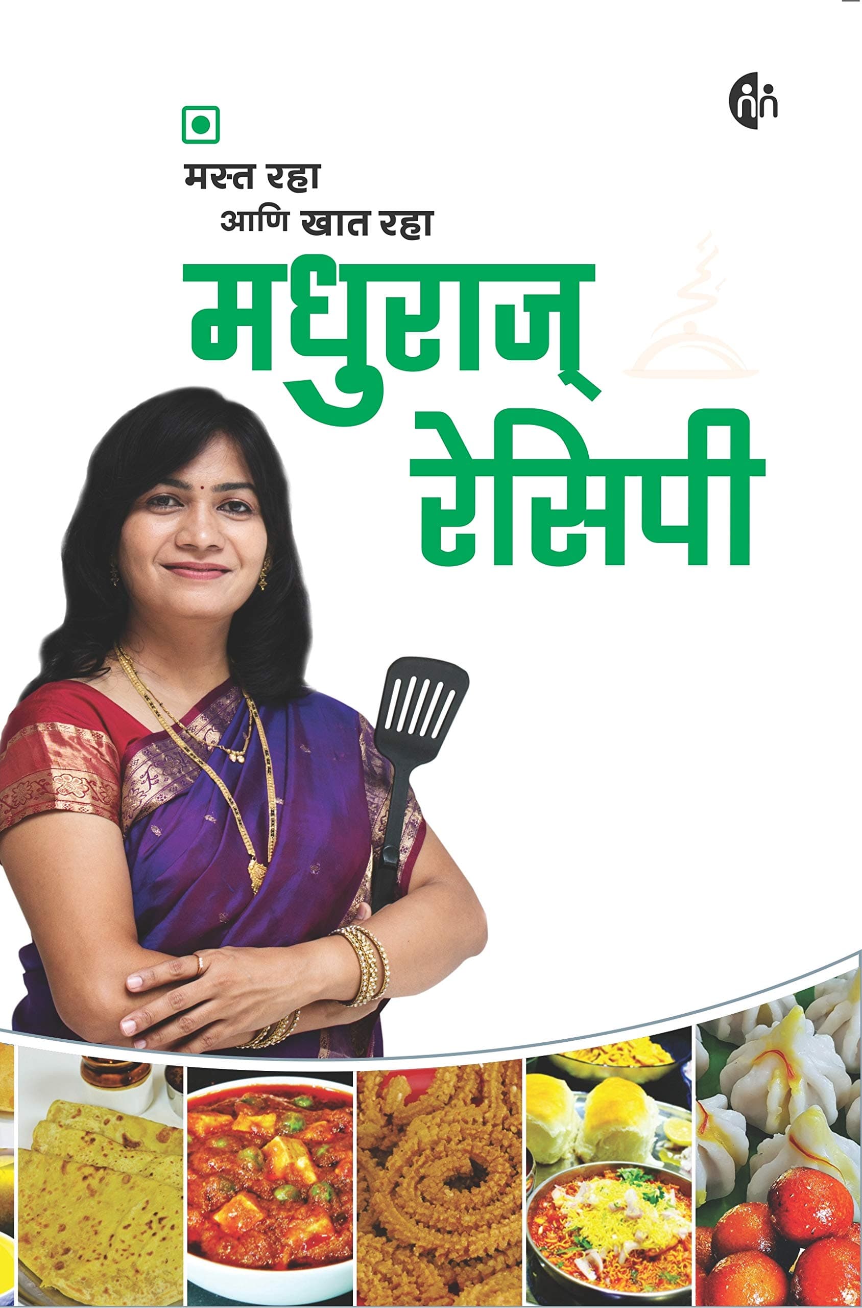Madhuras Recipe Veg Madhura Bachal Paperback – 1 January 2016
