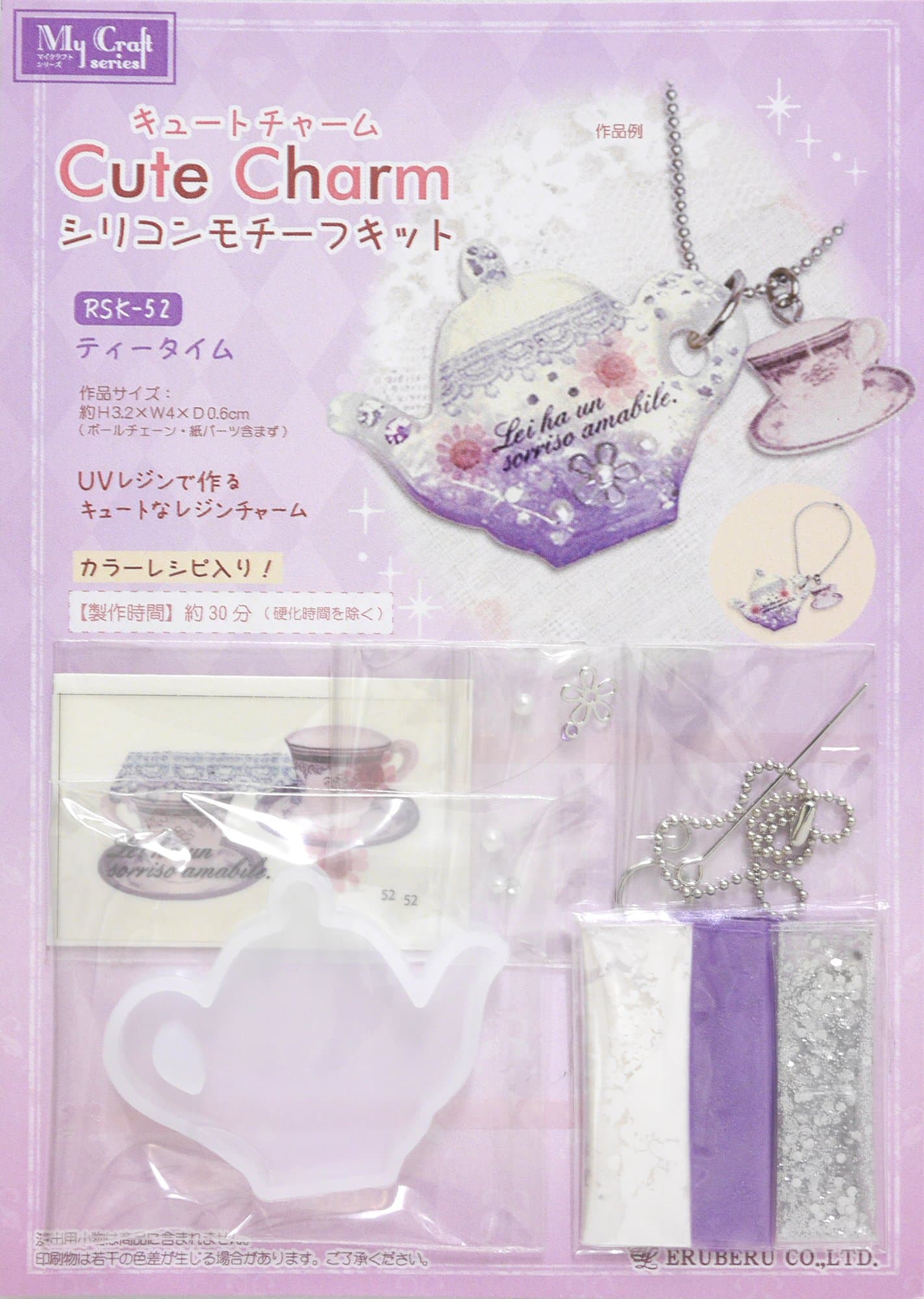 Eruberu UV resin cute charm silicon motif kit tea time RSK-52