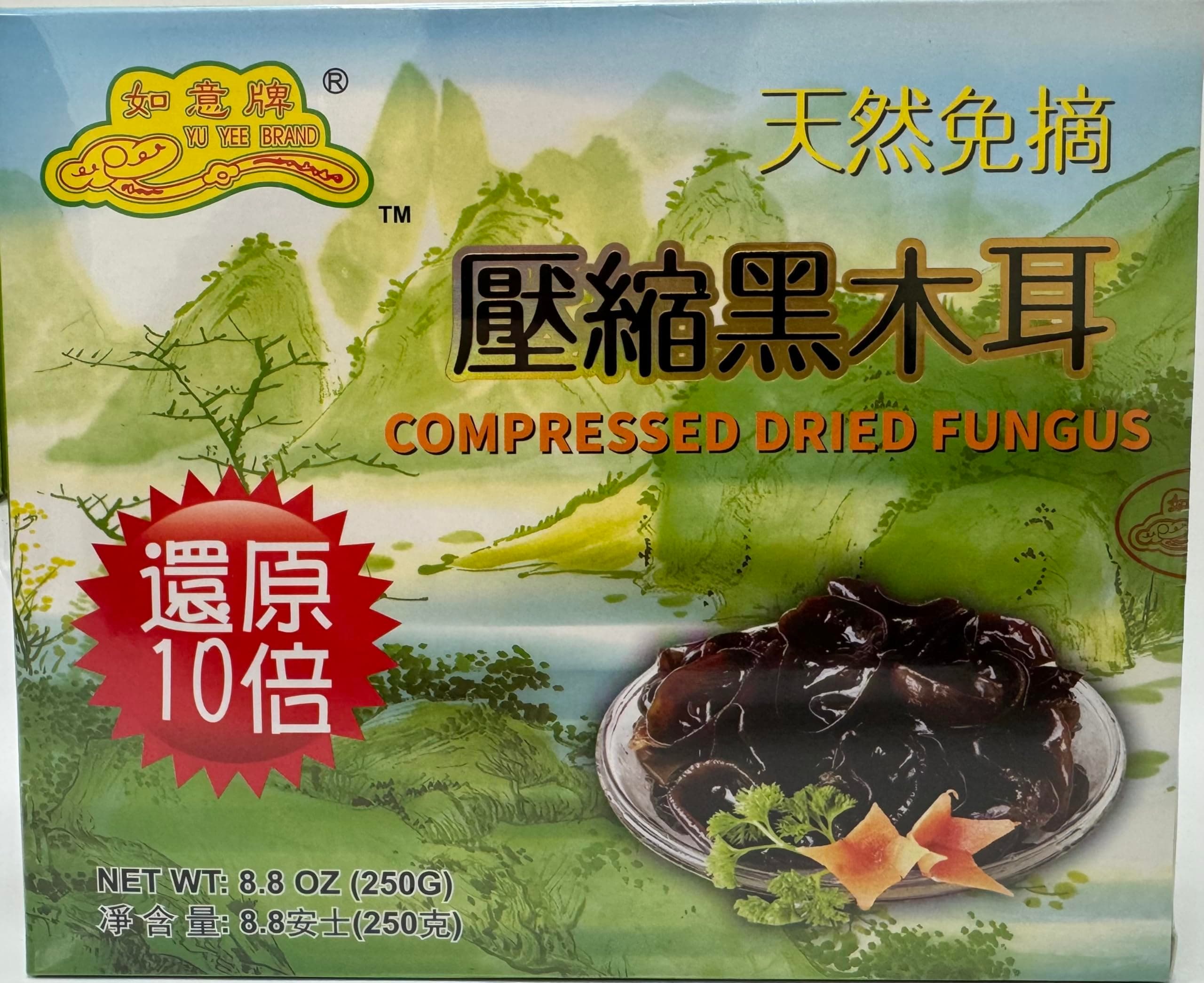 Premium Dried All Natural Compressed Chinese Auricularia Black Fungus Mushroom (Black Wood Ear Mushroom) - 8.8 Oz -- 10 Times Volume Yield After Soaking