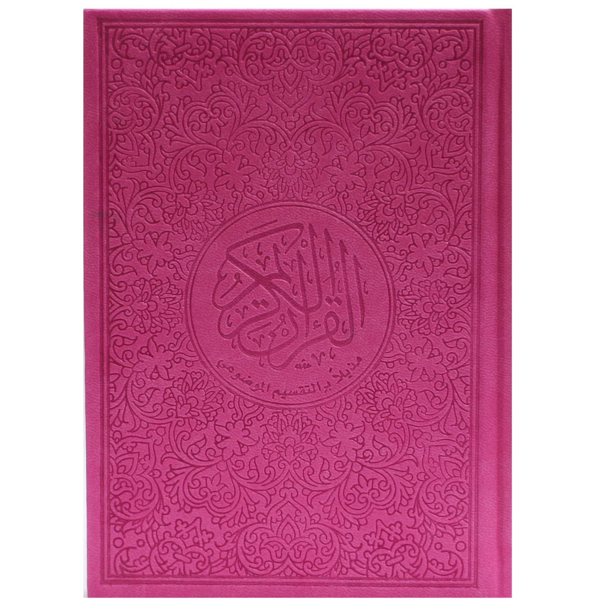 REBENUO The Qur’an in Uthmani script, with thematic division and explanation of Kalam al-Mannan in its margins, from Tafsir al-Saadi. Colored limbs objective 17/12