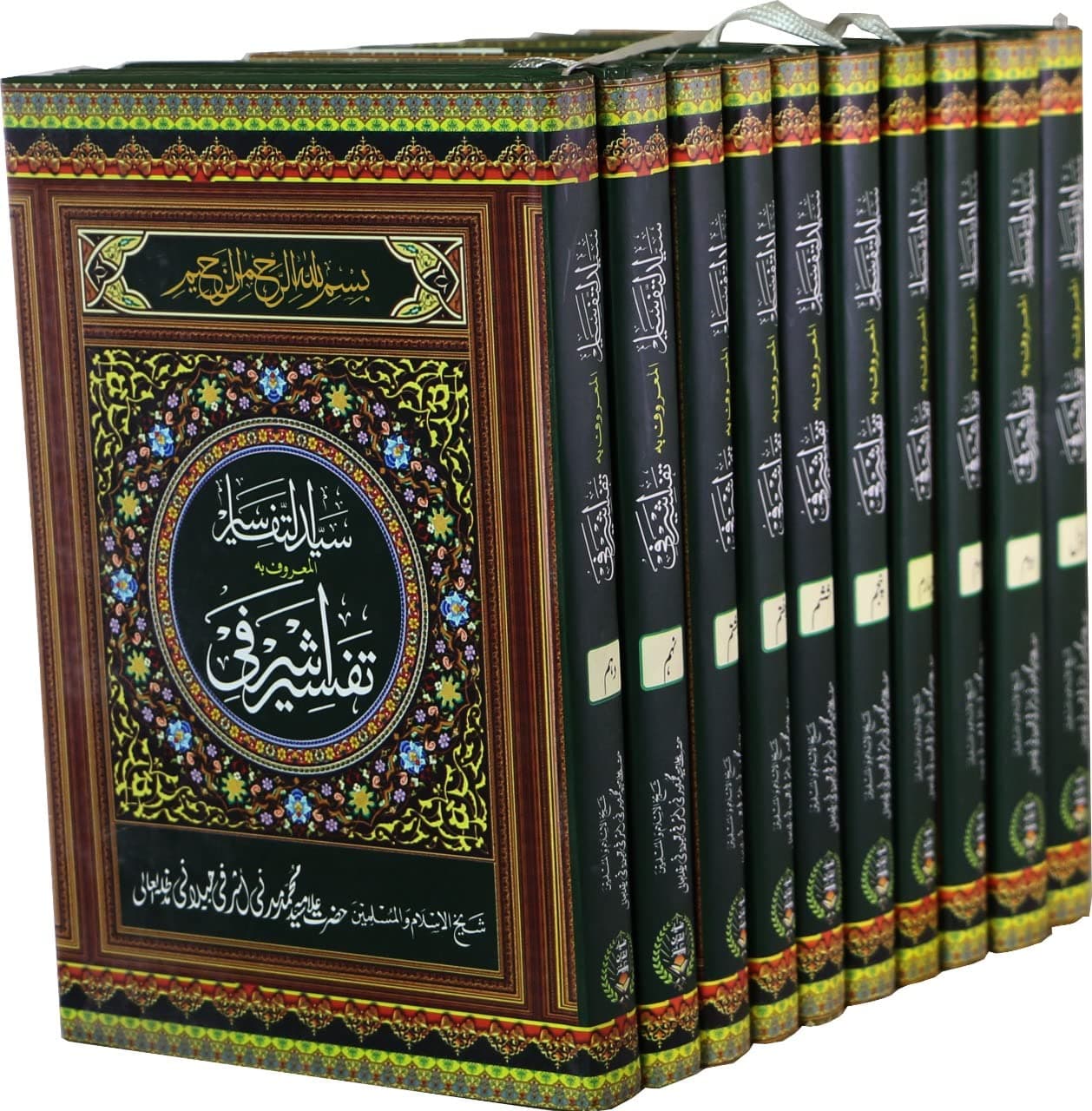 TAFSEER E ASHRAFI 10 Volume Set by Hazrat Allama Muhammad Madni Ashrafi Jelani