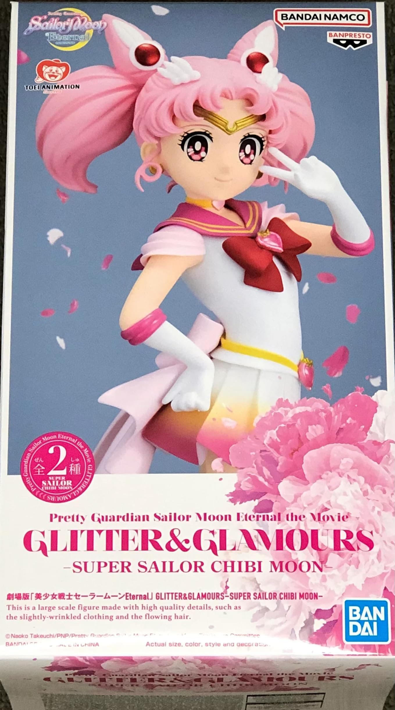 Pretty Guardian Sailor Moon Cosmos The Movie - Super Sailor Chibi Moon (ver. A), Bandai Spirits Glitter & Glamours Figure