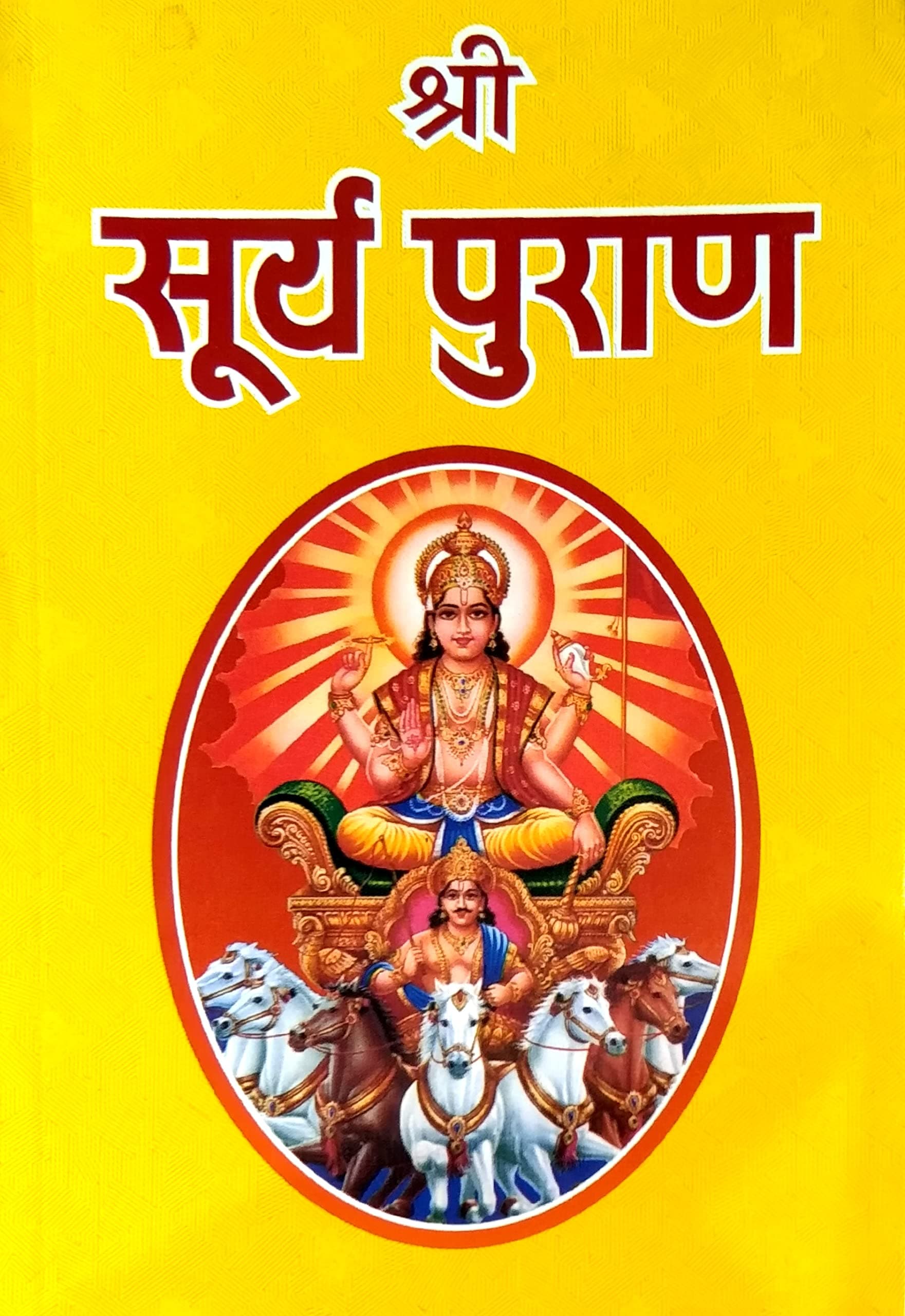 SURYA PURAN