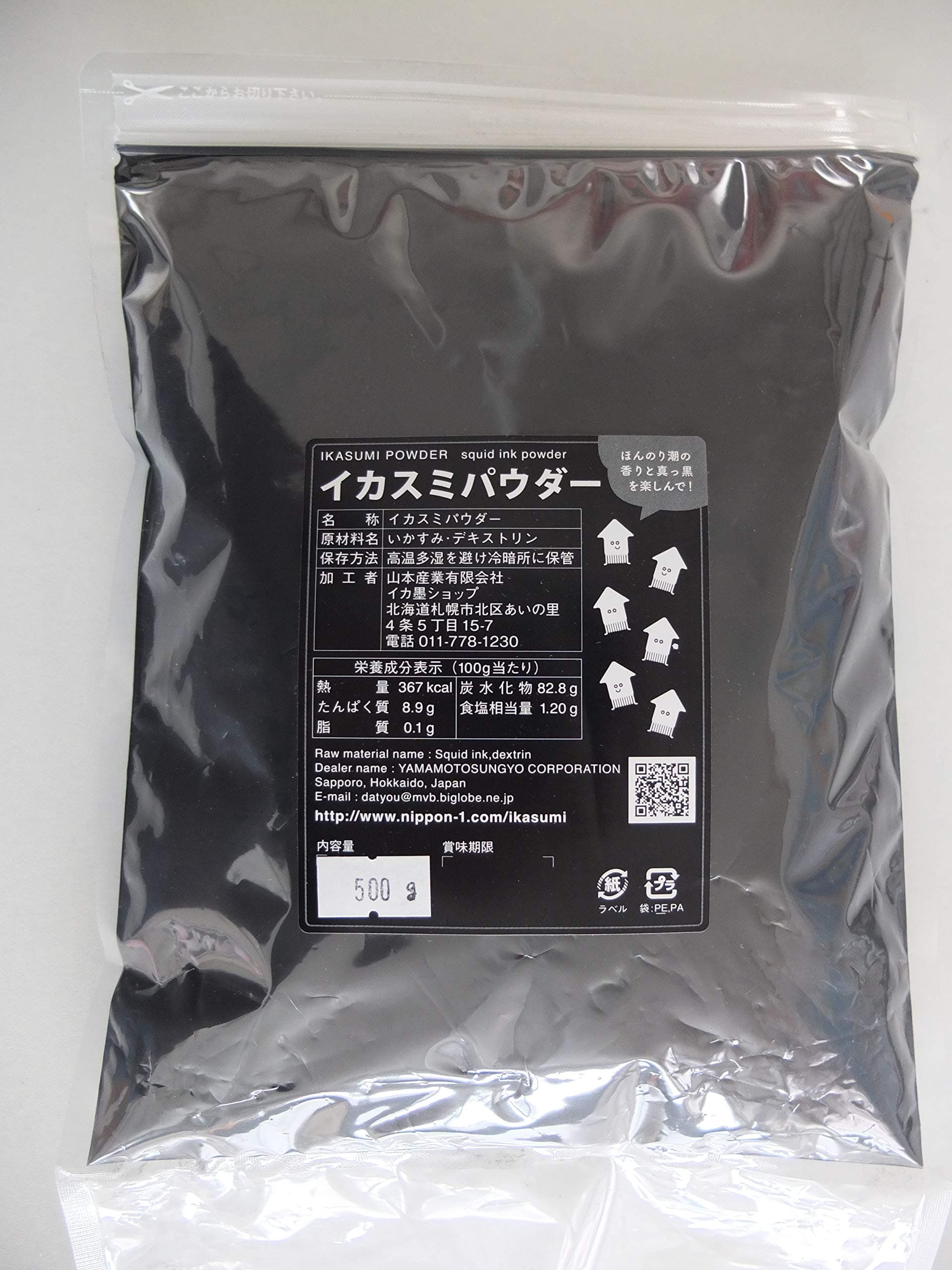 Squid ink powder 500g