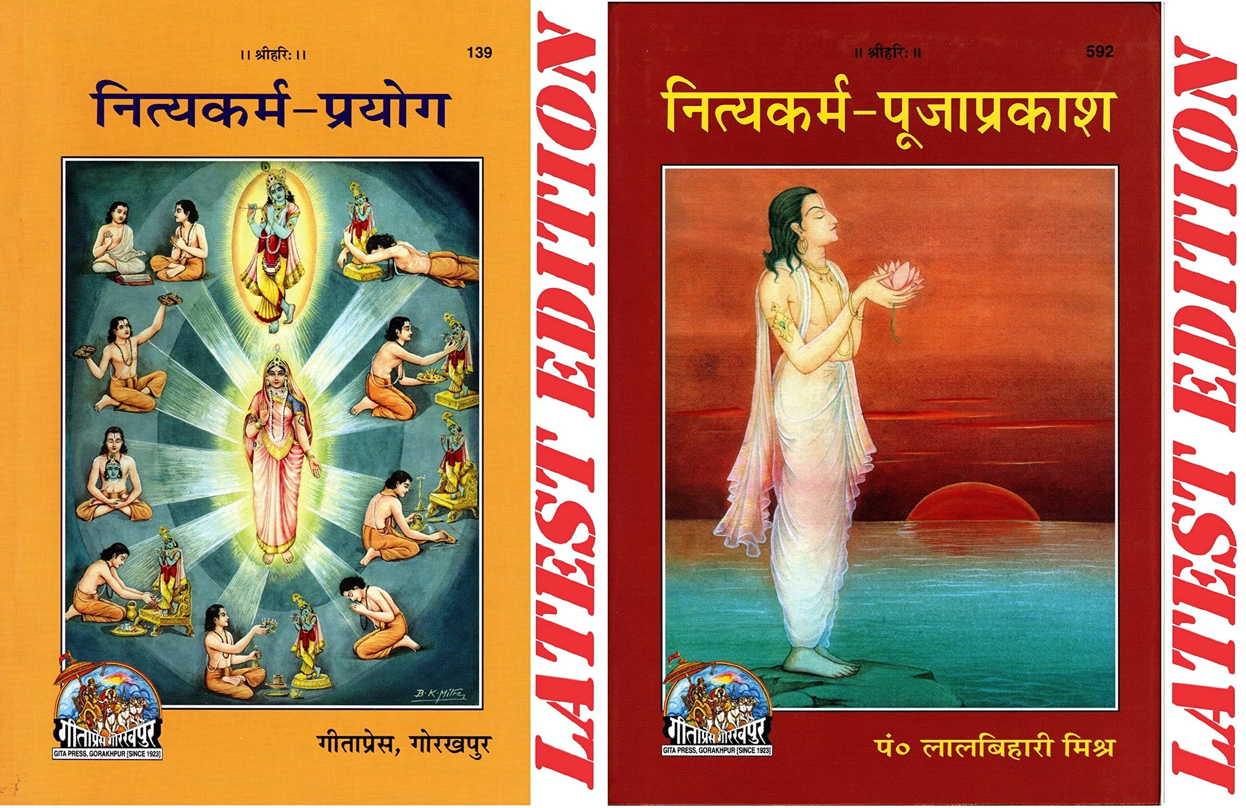 (Combo Pack-2 Books) Nitya Karm Prayog & Nitya Karm Pooja Prakash (Gita Press, Gorakhpur)/ Nitya Karma Prayoga / Nitya Karma Pooja Prakash / Nitya Karma Puja Prakash (Paperback & Hardcover, Hindi)