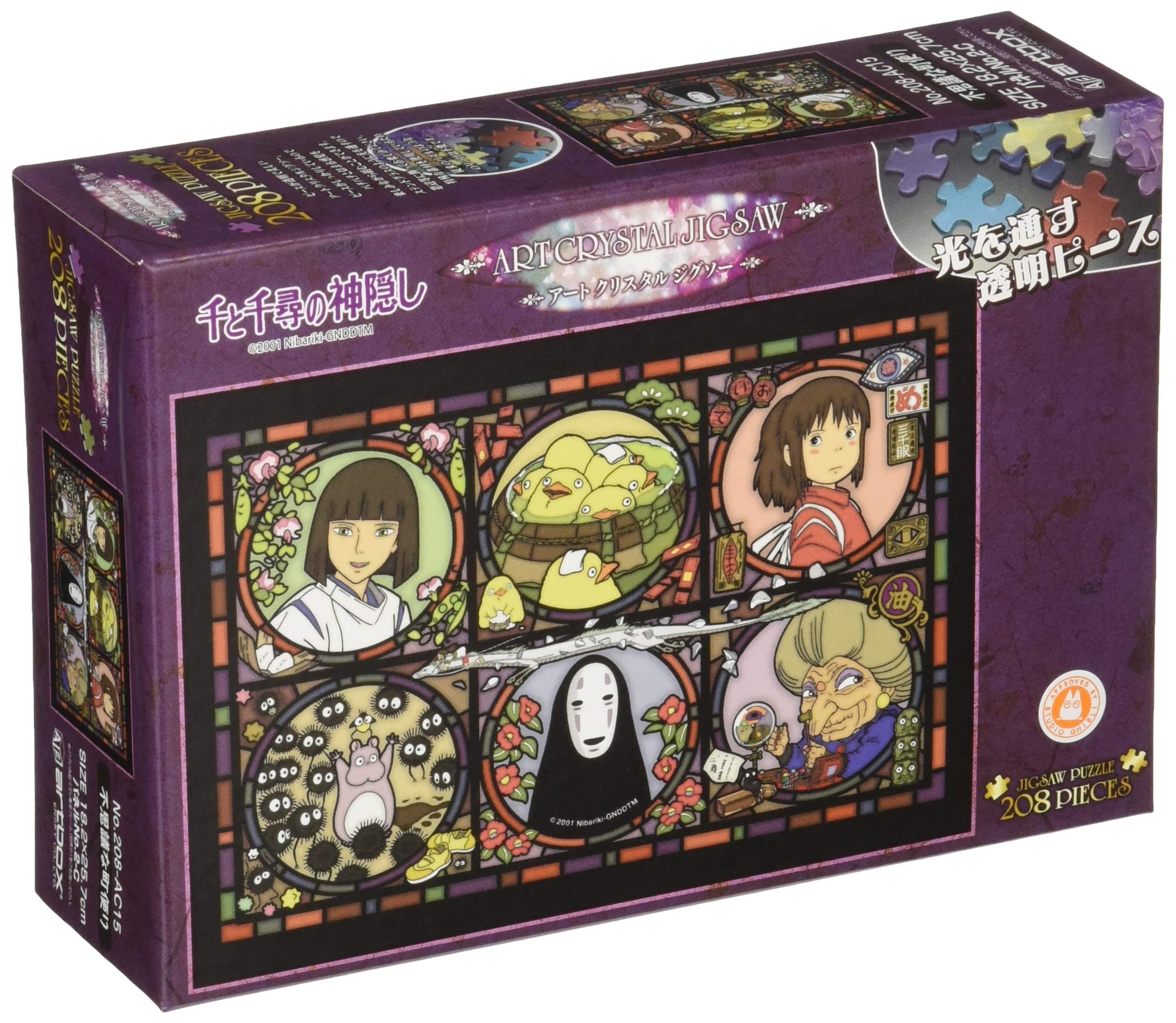 ensky Spirited Away ArtCrystal Jigsaw Puzzle (208-AC15)