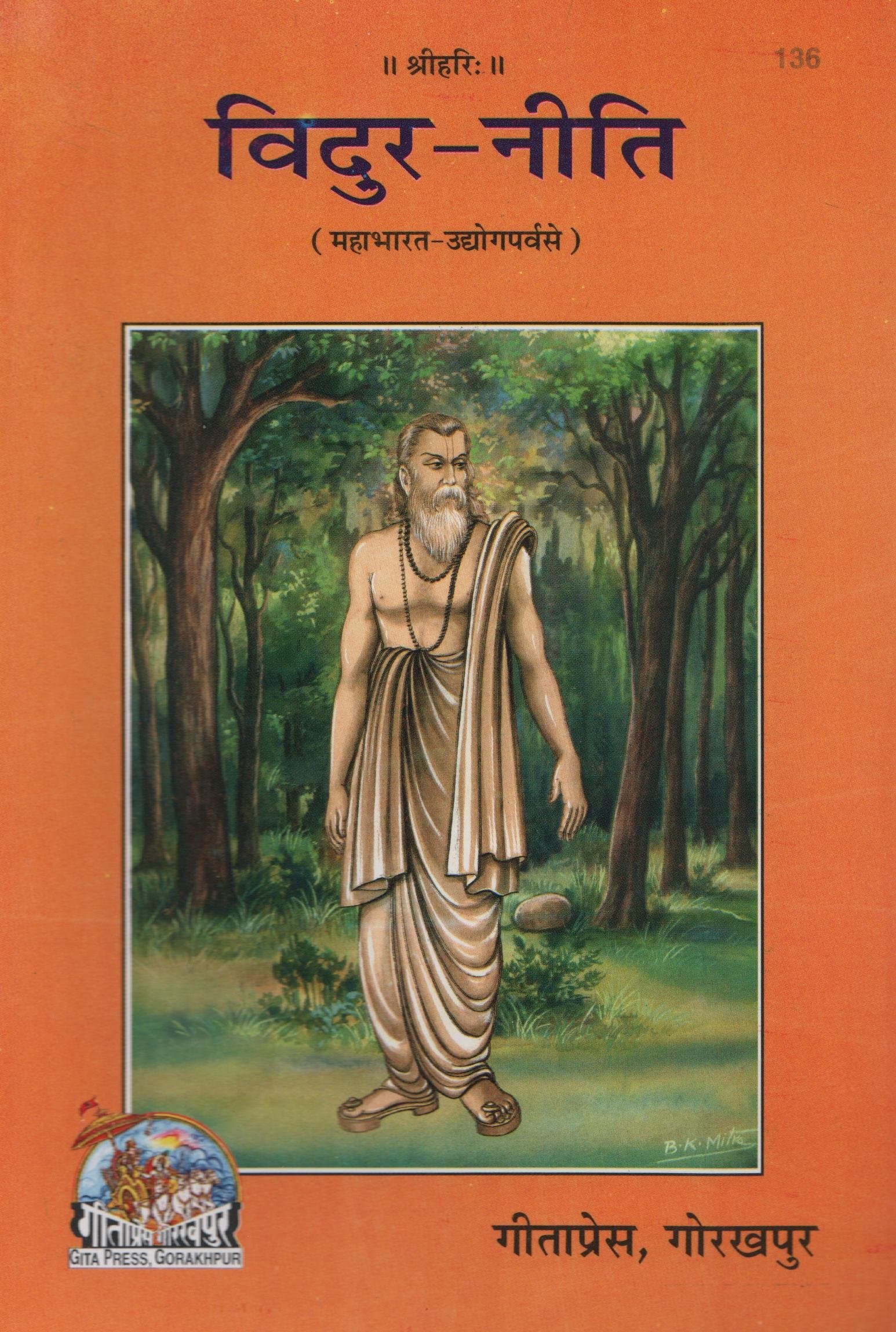 Vidur Neeti (Code 136)