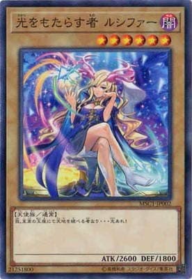 yu-gi-oh Light Bringer Lucifer MSC1-JP002 Common Japanese
