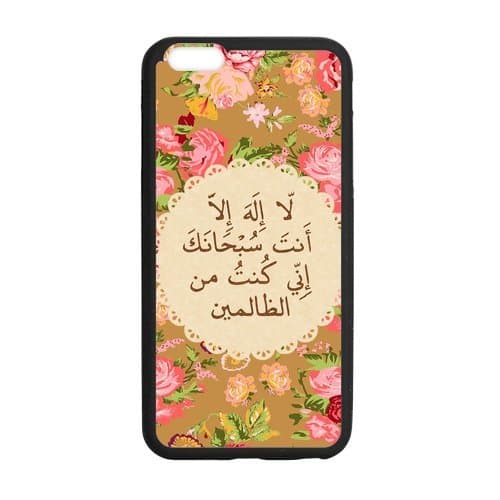 Quran Islamic Islam iPhone 6 Plus 5.5 inches Cases-Cosica Provide Superior Cases For iPhone 6 Plus 5.5"